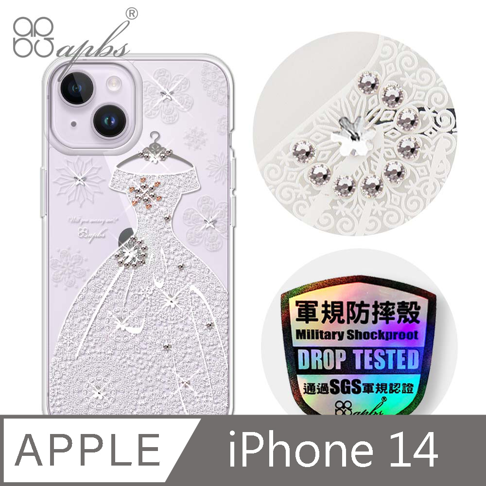 apbs iPhone 14 6.1吋輕薄軍規防摔彩鑽手機殼-禮服
