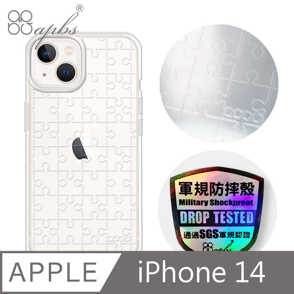 apbs iPhone 14 6.1吋浮雕感輕薄軍規防摔手機殼-拼圖