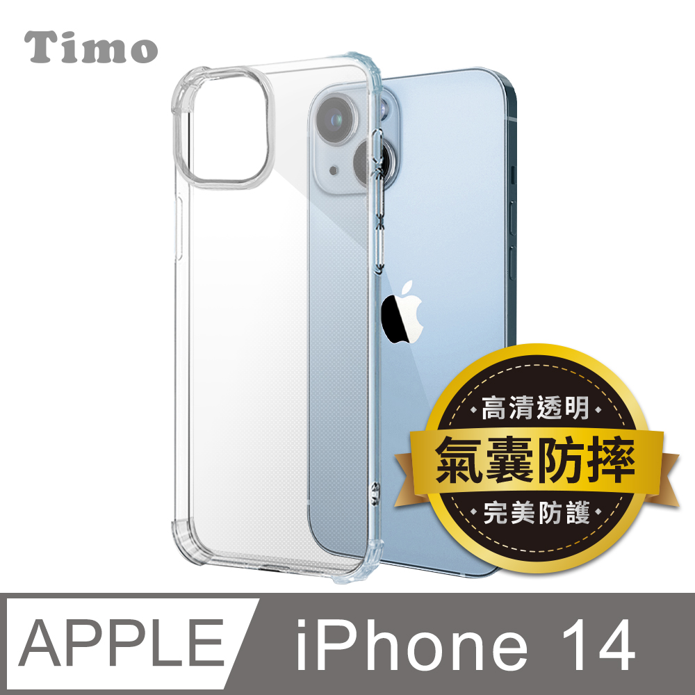 【Timo】iPhone 14 6.1吋 四角防摔透明矽膠手機保護殼套