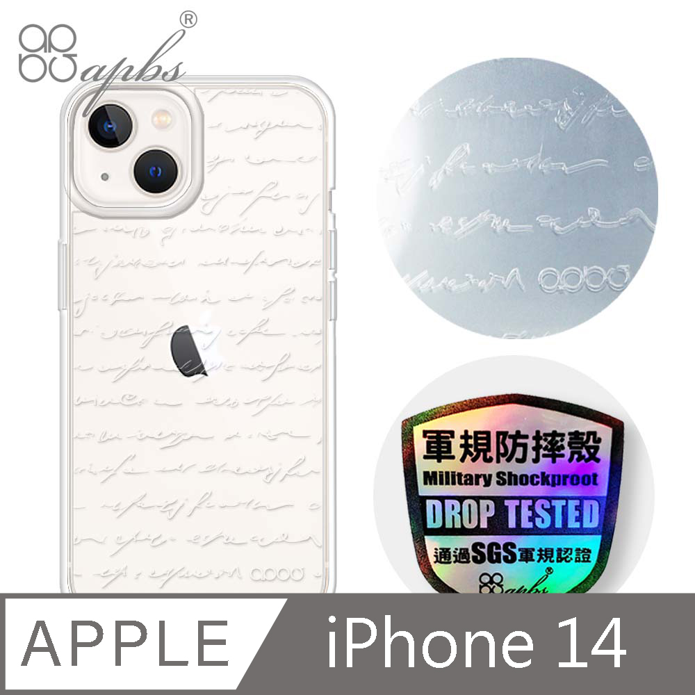 apbs iPhone 14 6.1吋浮雕感輕薄軍規防摔手機殼-情書