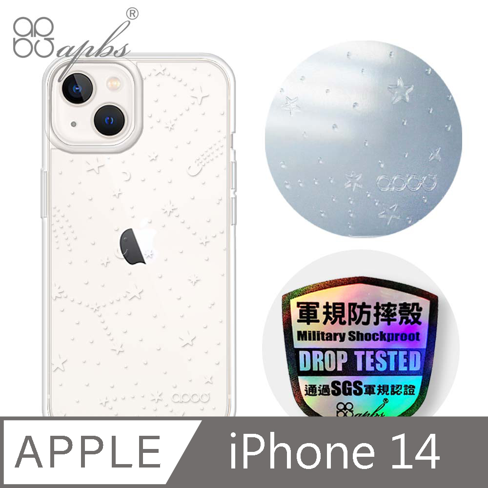 apbs iPhone 14 6.1吋浮雕感輕薄軍規防摔手機殼-透明星空