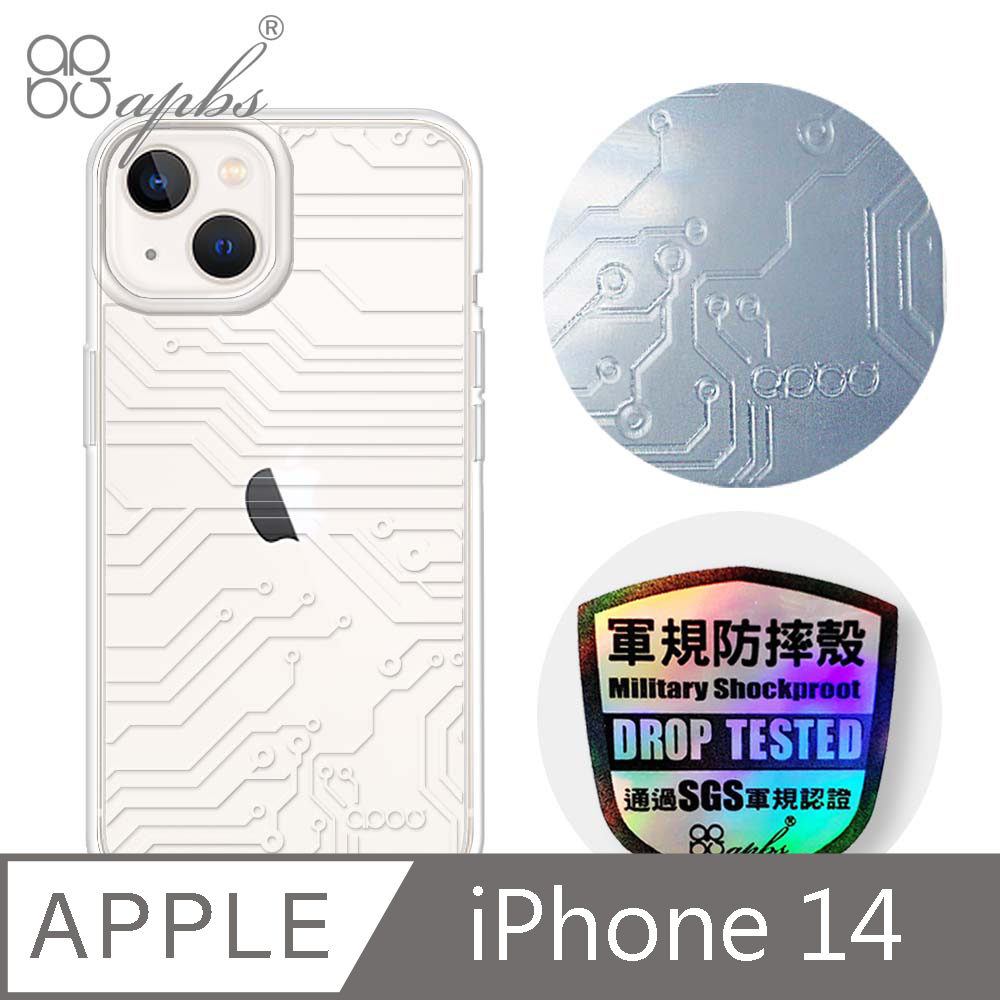 apbs iPhone 14 6.1吋浮雕感輕薄軍規防摔手機殼-電路圖