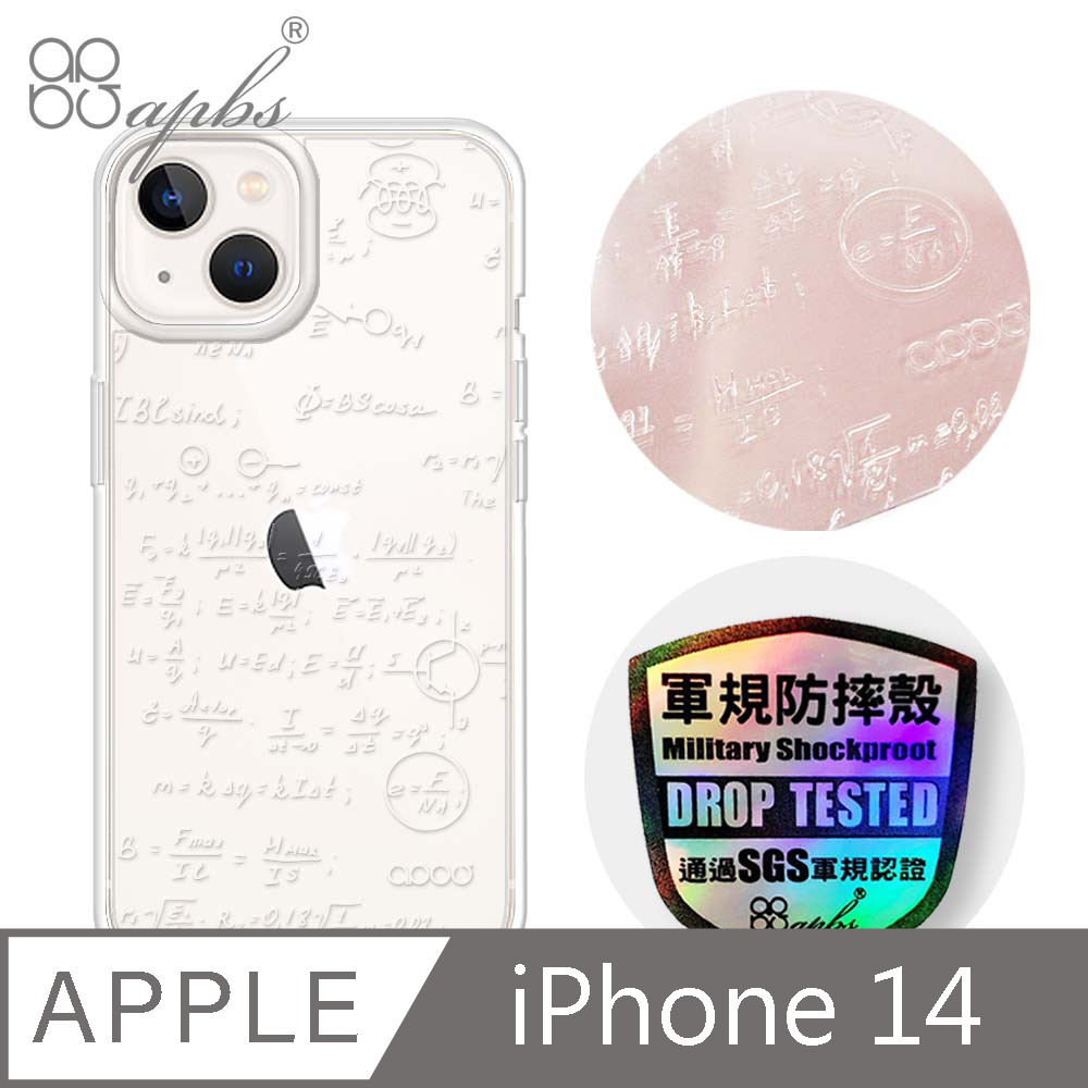 apbs iPhone 14 6.1吋浮雕感輕薄軍規防摔手機殼-方程式