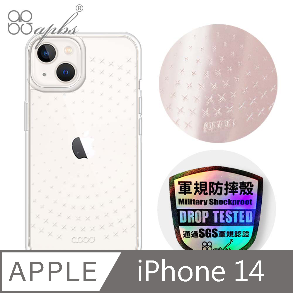 apbs iPhone 14 6.1吋浮雕感輕薄軍規防摔手機殼-星圈