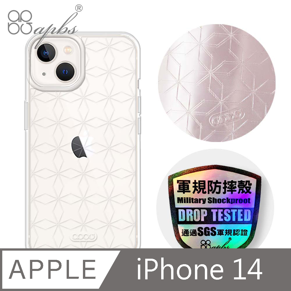 apbs iPhone 14 6.1吋浮雕感輕薄軍規防摔手機殼-微星