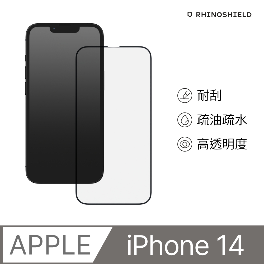 【犀牛盾】iPhone 13/13 Pro/14 (6.1吋) 9H 3D玻璃保護貼(滿版)