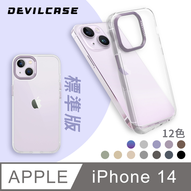 DEVILCASE Apple iPhone 14 6.1吋 惡魔防摔殼 標準版
