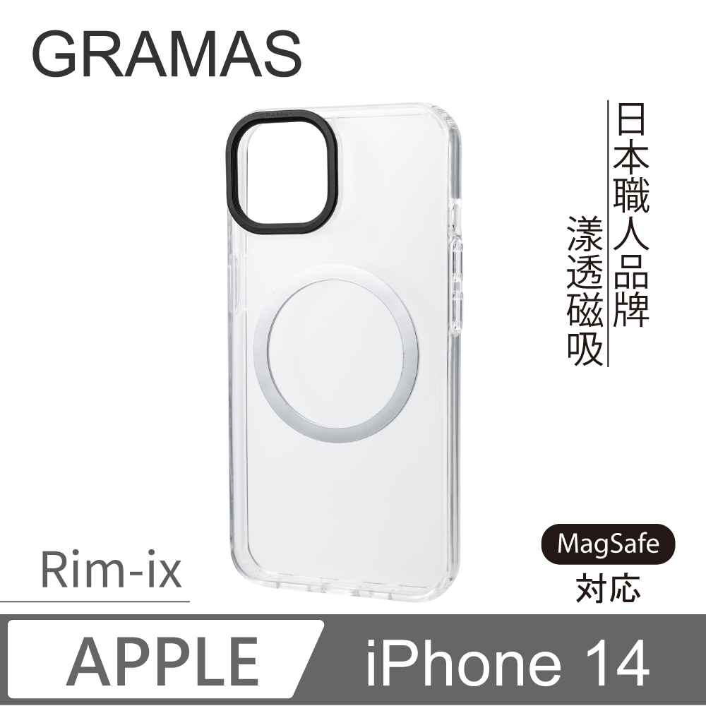 Gramas iPhone 14 Rim-ix 強磁吸軍規防摔手機殼-(透明)