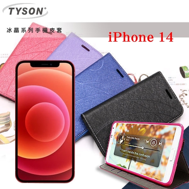 TYSON Apple iPhone 14 (6.1吋) 冰晶系列 隱藏式磁扣側掀皮套 可插卡 可站立 手機殼