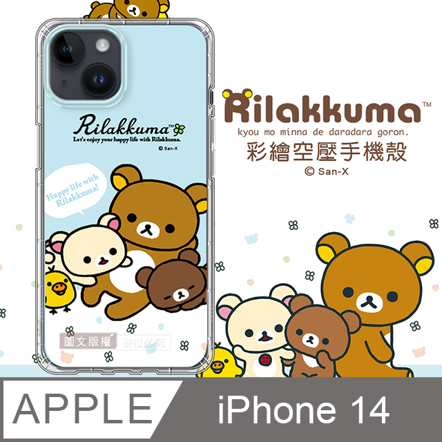 SAN-X授權 拉拉熊 iPhone 14 6.1吋 彩繪空壓手機殼(淺藍撒嬌)