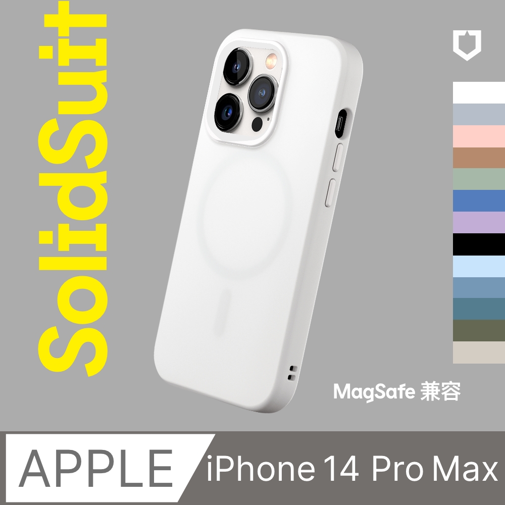 【犀牛盾】iPhone 14 Pro Max (6.7吋) SolidSuit (MagSafe兼容) 防摔背蓋手機保護殼(多色可選)