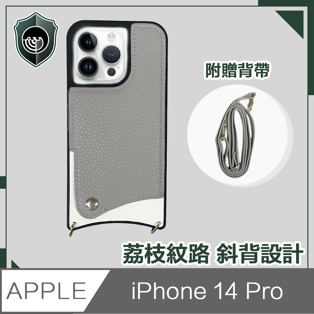 【穿山盾】iPhone 14 Pro荔枝紋斜背手機保護殼零錢包 卡其灰