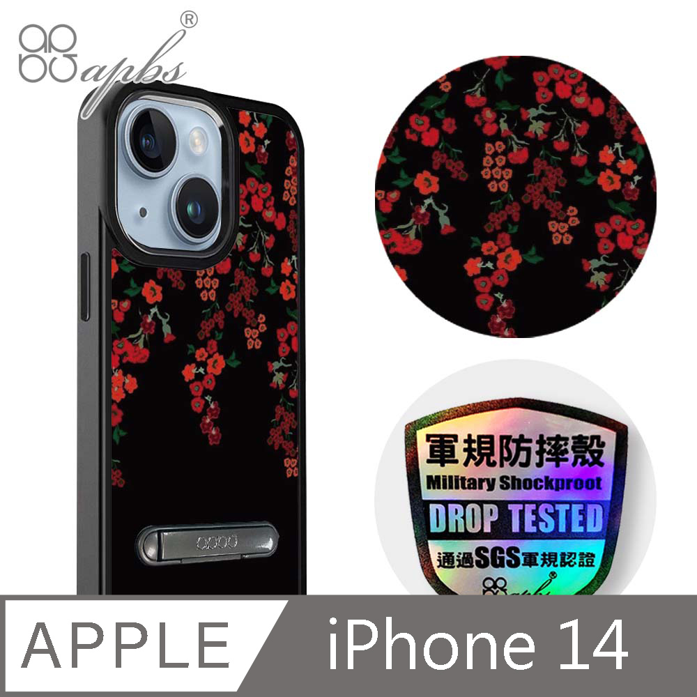 apbs iPhone 14 6.1吋軍規防摔鋁合金鏡頭框立架手機殼-花語-千日紅