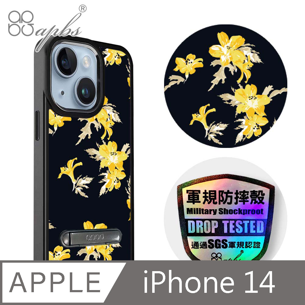 apbs iPhone 14 6.1吋軍規防摔鋁合金鏡頭框立架手機殼-花語-麗江黃花