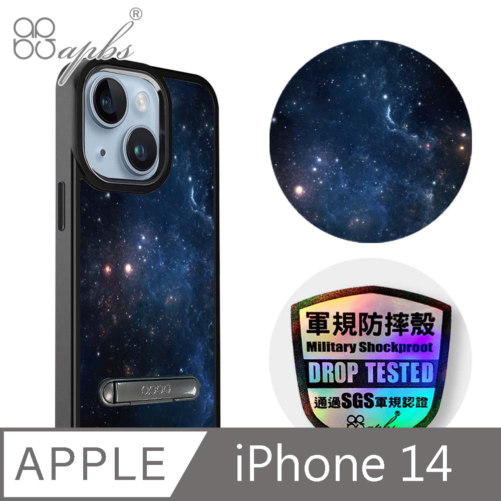 apbs iPhone 14 6.1吋軍規防摔鋁合金鏡頭框立架手機殼-星空