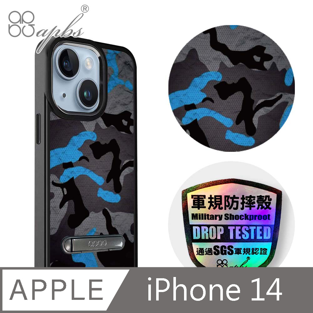 apbs iPhone 14 6.1吋軍規防摔鋁合金鏡頭框立架手機殼-數位迷彩藍