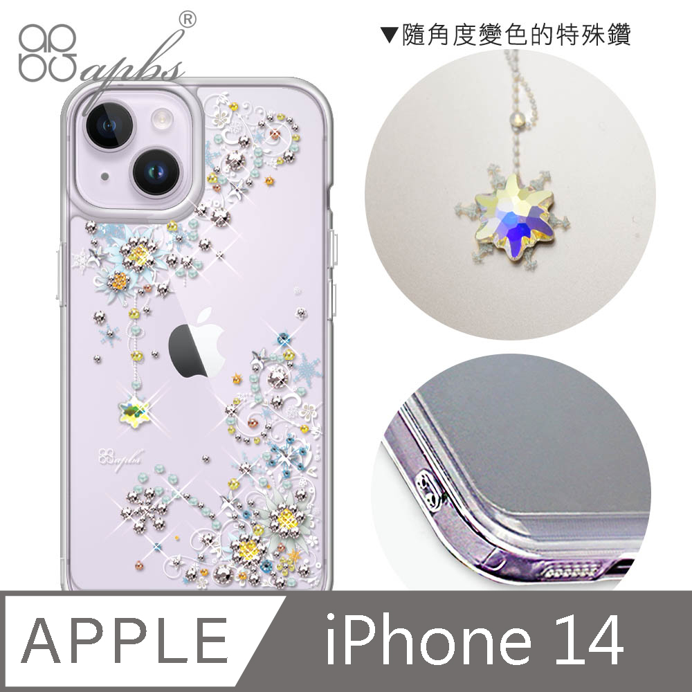 apbs iPhone 14 6.1吋防震雙料水晶彩鑽手機殼-雪絨花