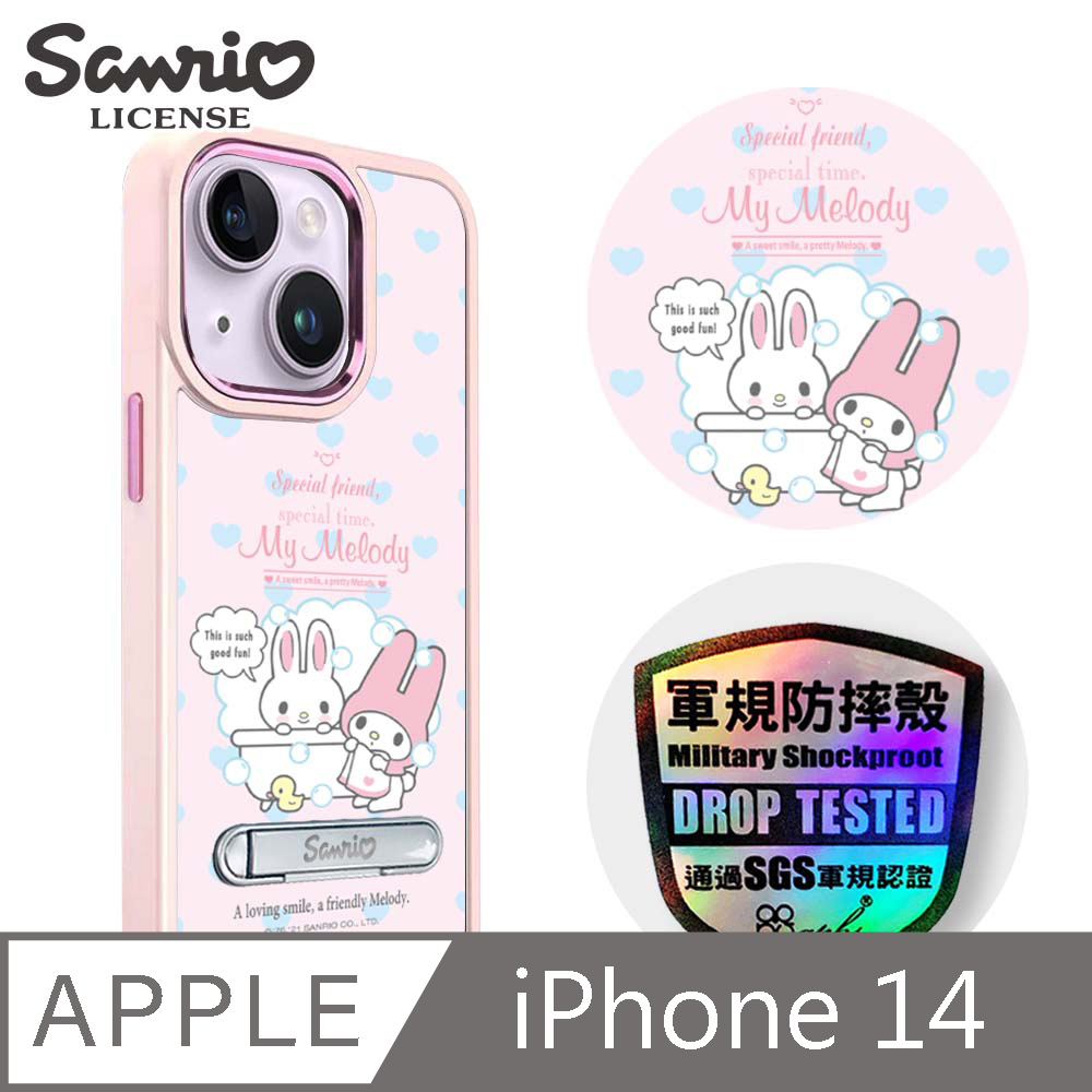 三麗鷗 iPhone 14 6.1吋軍規防摔鋁合金鏡頭框立架手機殼-沐浴美樂蒂-粉框