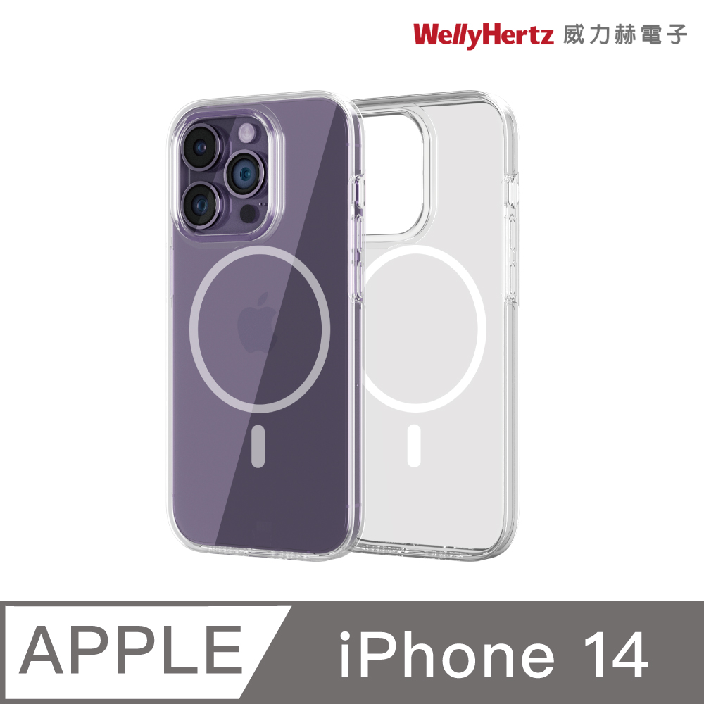 【Wellypower】透明手機保護殼 iPhone14（兼容MagSafe磁吸功能+無線快充）授權經銷