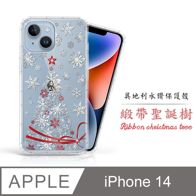 Meteor Apple iPhone 14 6.1吋 奧地利水鑽彩繪手機殼 - 緞帶聖誕樹(多鑽版)