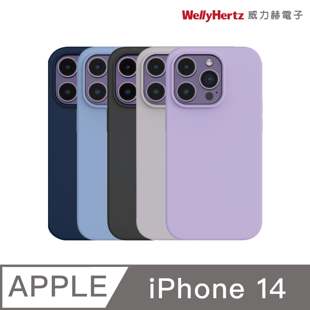 【 Wellypower威力赫 】iPhone 14 超抗污矽膠手機保護殼-天空藍