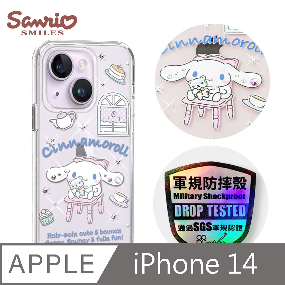 三麗鷗 iPhone 14 6.1吋輕薄軍規防摔彩鑽手機殼-午茶大耳狗