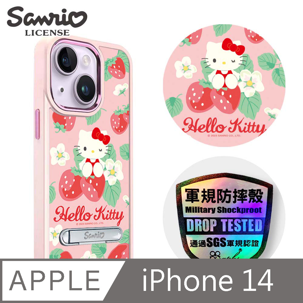 三麗鷗 iPhone 14 6.1吋軍規防摔鋁合金鏡頭框立架手機殼-草莓園凱蒂-粉框