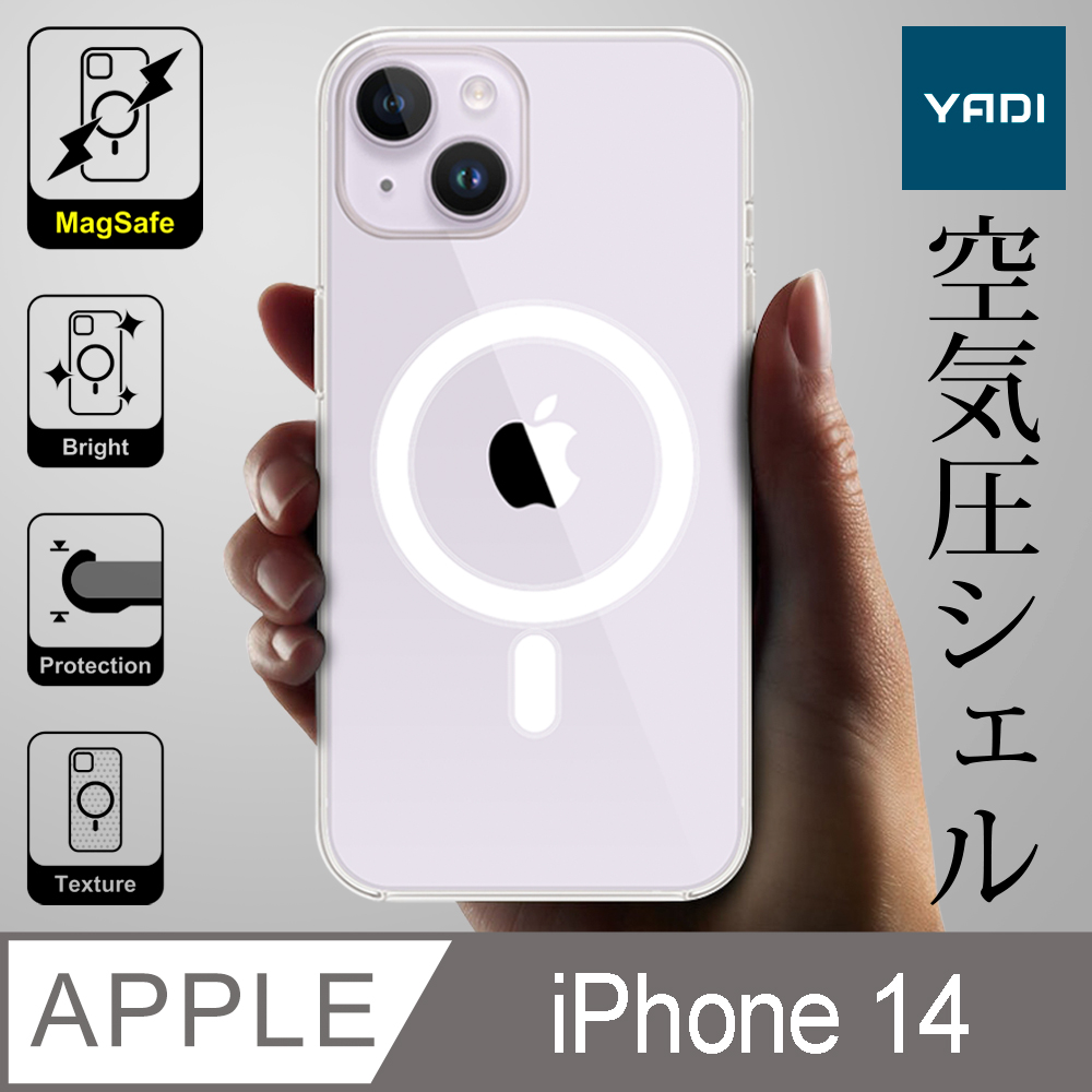 【YADI】Apple iPhone 14 專用 透明磁吸空壓手機保護殼（加厚硬質透明背蓋、環繞加高加厚）