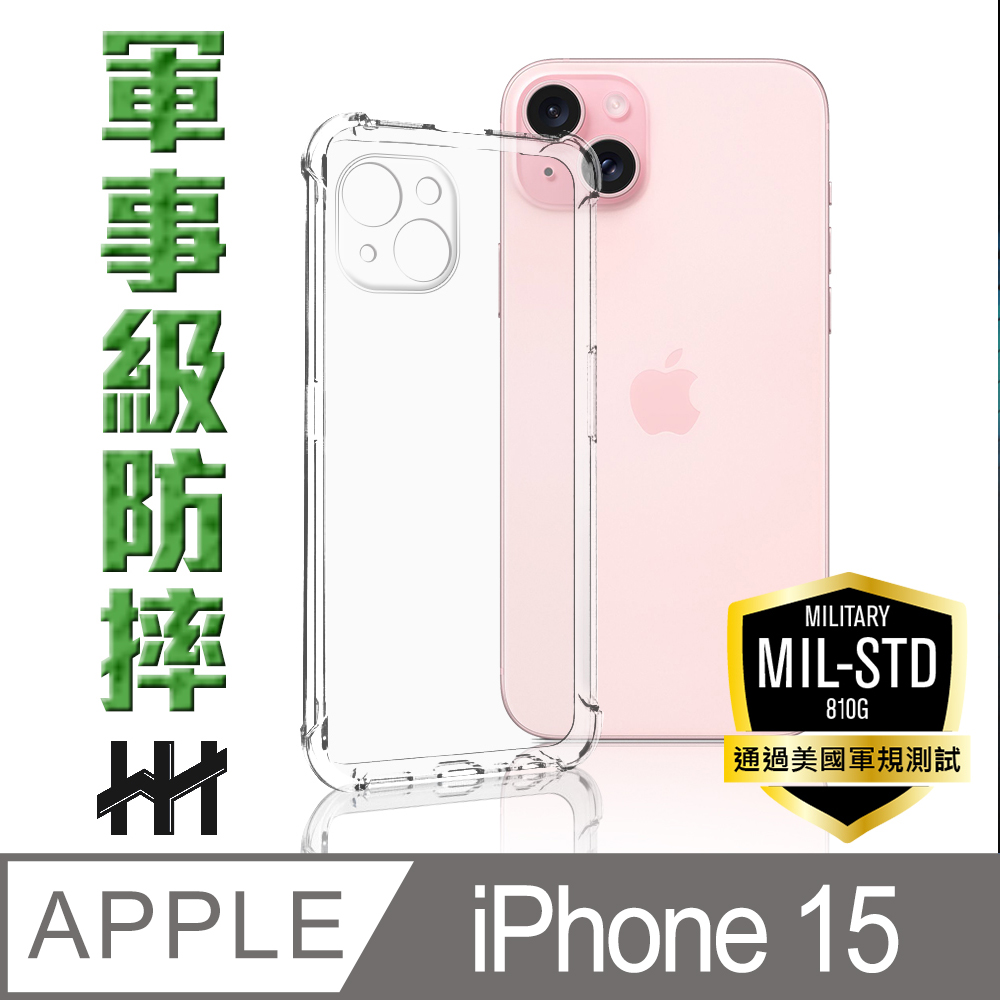 HH 軍事防摔手機殼系列 Apple iPhone 15 (6.1吋)