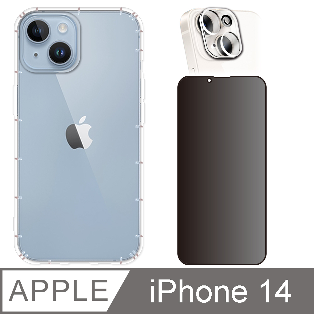 RedMoon APPLE iPhone14 6.1吋 手機殼貼3件組 空壓殼-9H防窺保貼+3D全包鏡頭貼
