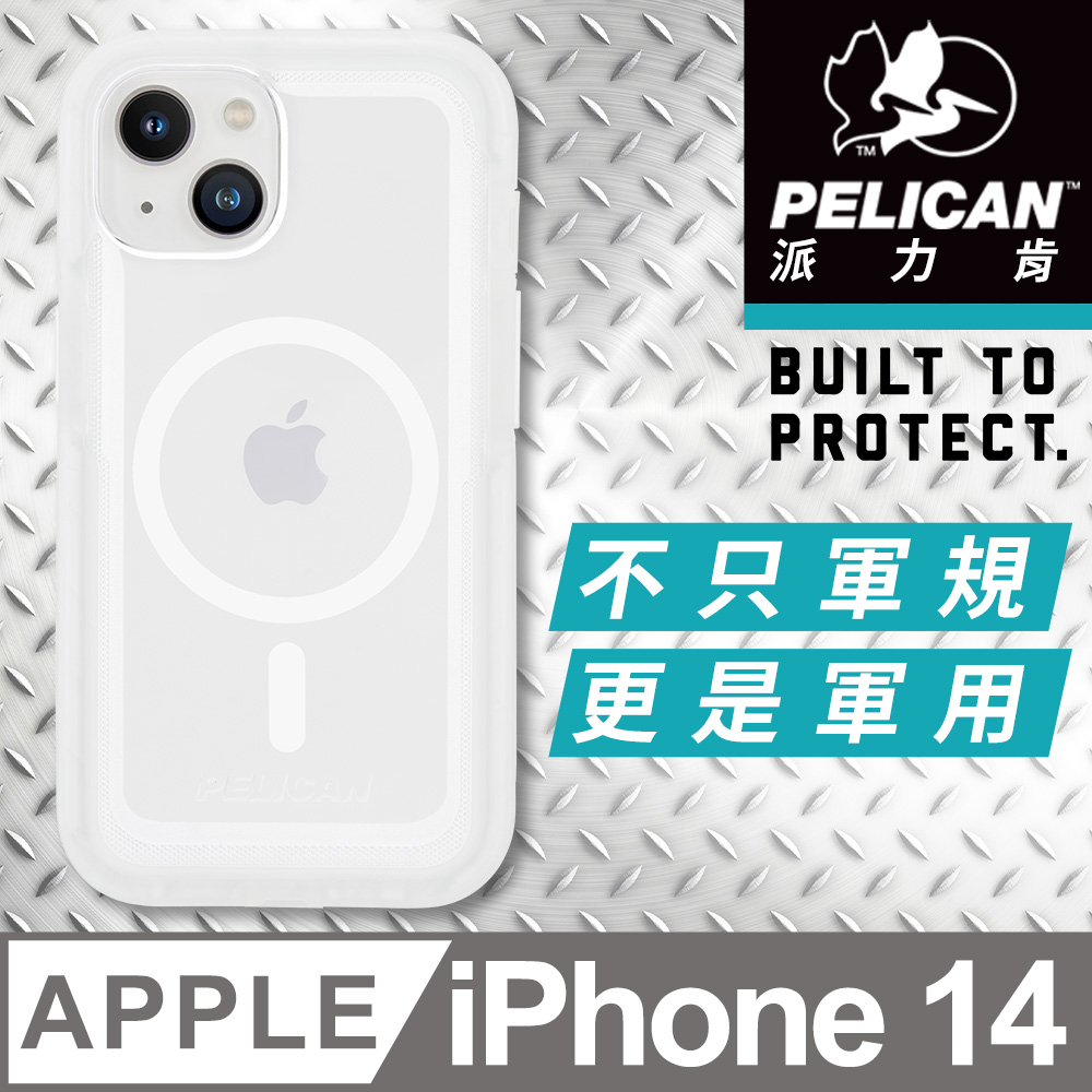 美國 Pelican 派力肯 iPhone 14 Voyager 航海家環保抗菌超防摔殼MagSafe - 透明