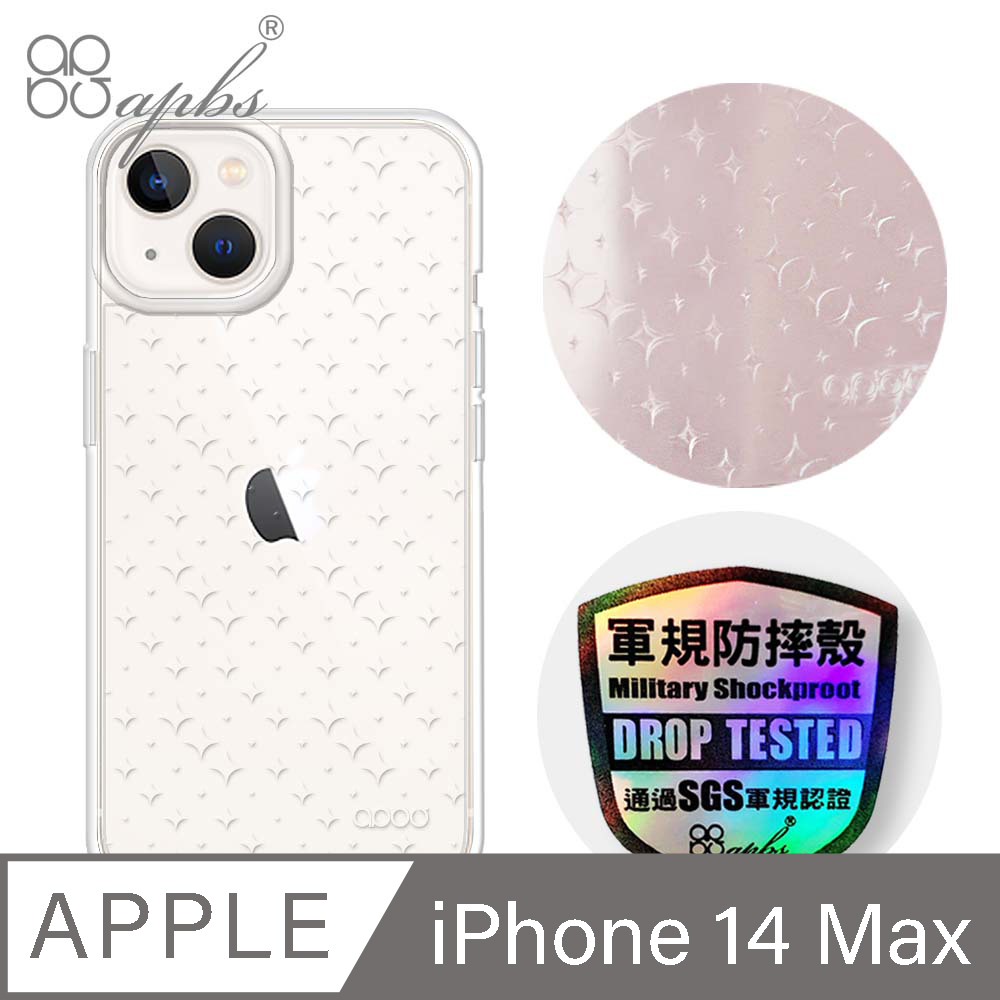apbs iPhone 14 Plus 6.7吋浮雕感輕薄軍規防摔手機殼-星光