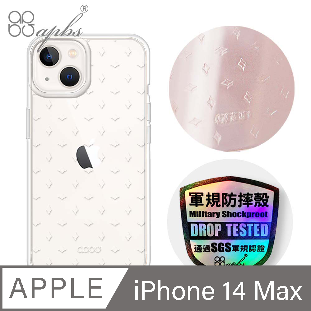 apbs iPhone 14 Plus 6.7吋浮雕感輕薄軍規防摔手機殼-菱紋