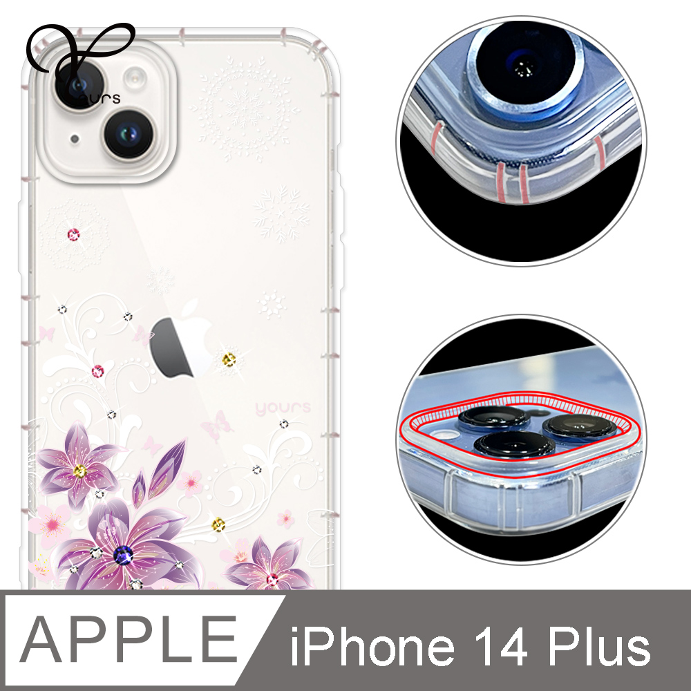 YOURS APPLE iPhone 14 Plus 6.7吋 奧地利彩鑽防摔鏡頭增高版手機殼-紫羅蘭