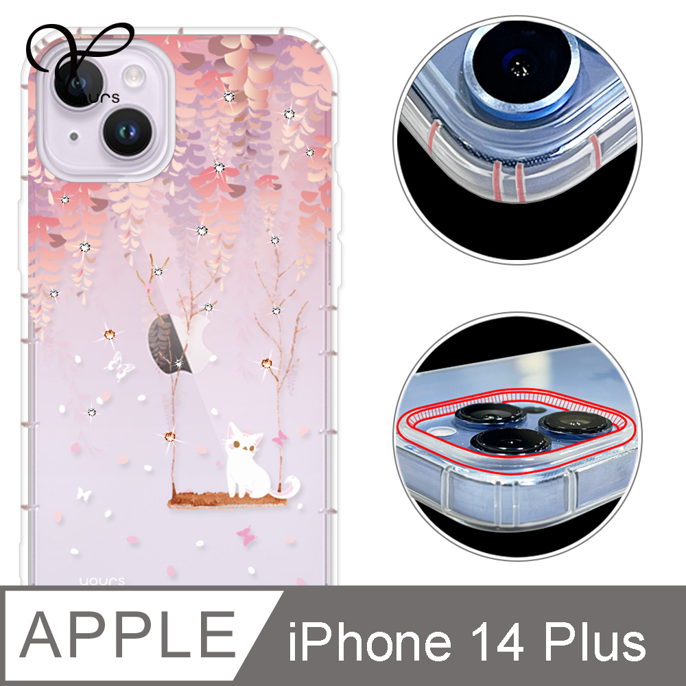 YOURS APPLE iPhone 14 Plus 6.7吋 奧地利彩鑽防摔鏡頭增高版手機殼-紫藤花