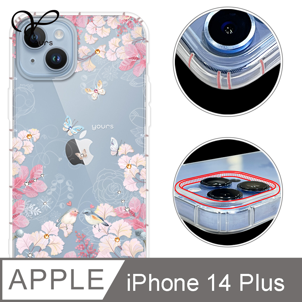 YOURS APPLE iPhone 14 Plus 6.7吋 奧地利彩鑽防摔鏡頭增高版手機殼-花享