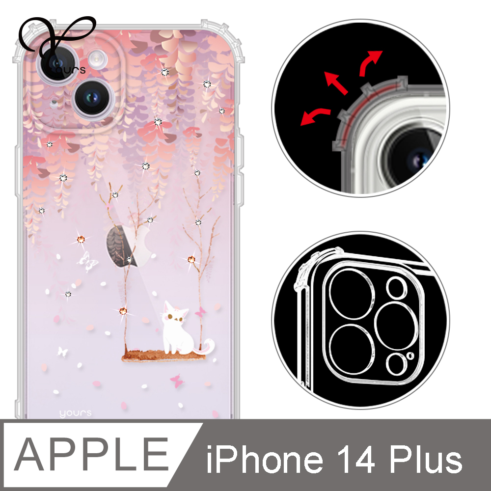 YOURS APPLE iPhone 14 Plus 6.7吋 奧地利彩鑽防摔鏡頭全包覆軍規手機殼-紫藤花