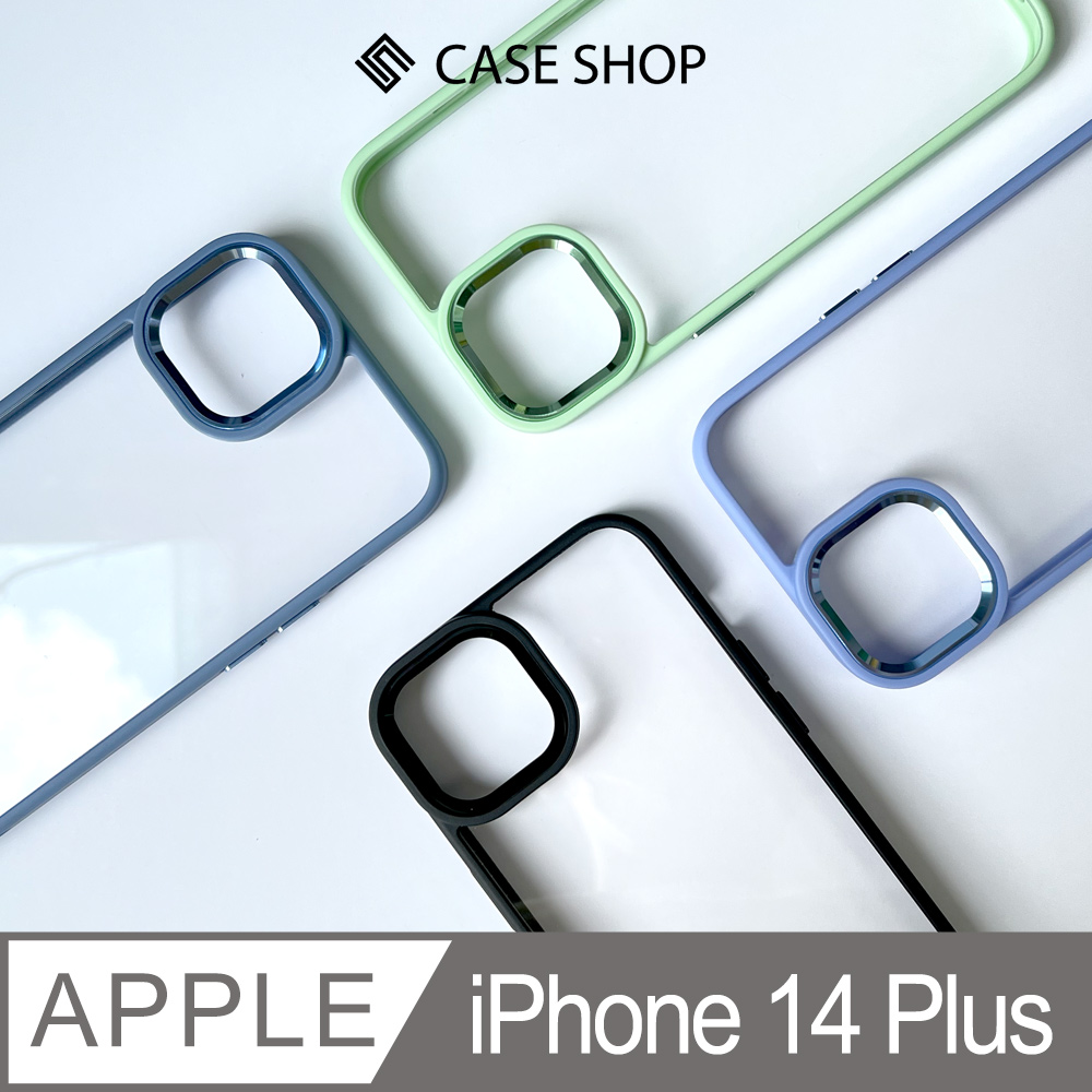 CASE SHOP 炫彩金屬質感保護殼-iPhone 14 Plus (6.7)