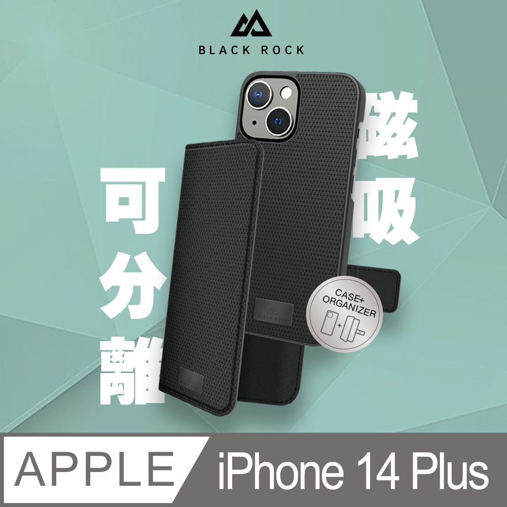 德國Black Rock 2合1防護皮套-iPhone 14 Plus (6.7)黑