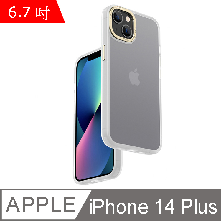 IN7 優盾金裝系列 iPhone 14 Plus (6.7吋) 磨砂膚感防摔手機保護殼-磨砂白金