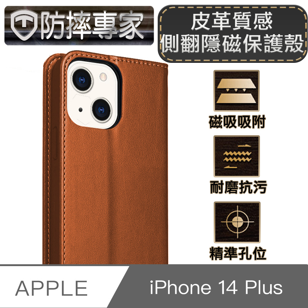 防摔專家 iPhone 14 Plus(6.7吋)皮革質感側翻皮套隱磁保護殼 棕