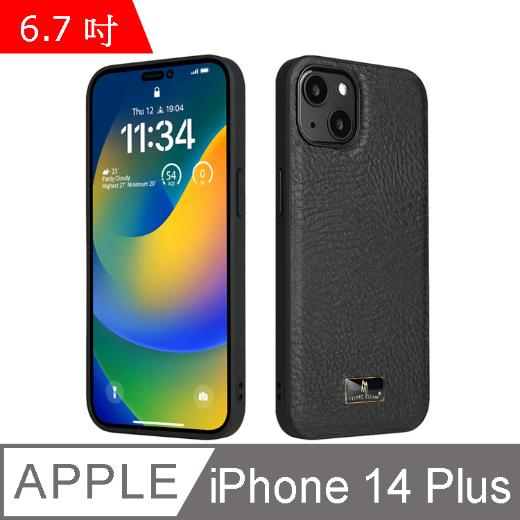 Fierre Shann 紳士系列 iPhone 14 Plus (6.7吋) 五金皮紋背蓋手機保護殼-牛皮黑