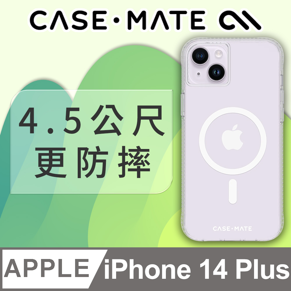 美國 CASE·MATE iPhone 14 Plus Tough Clear Plus 環保抗菌超強悍防摔保護殼MagSafe版-透明
