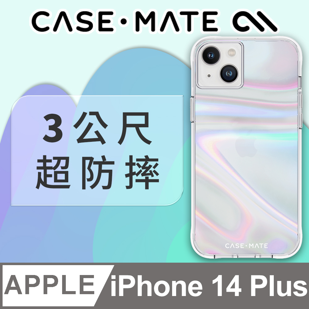 美國 CASE·MATE iPhone 14 Plus Soap Bubble 幻彩泡泡環保抗菌防摔保護殼