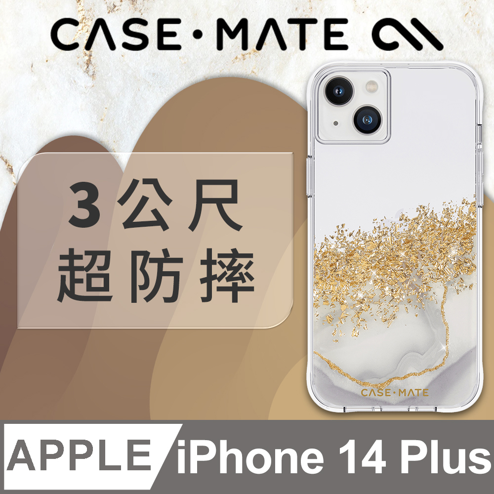 美國 CASE·MATE iPhone 14 Plus Karat Marble 鎏金石紋環保抗菌防摔保護殼