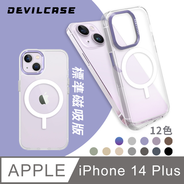DEVILCASE Apple iPhone 14 Plus 6.7吋 惡魔防摔殼 標準磁吸版