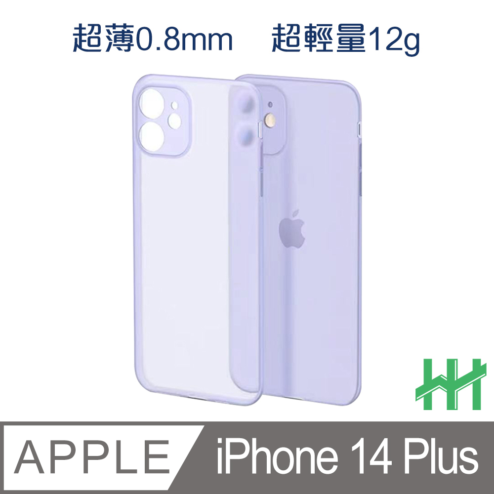 HH 超薄磨砂手機殼系列 Apple iPhone 14 Plus (6.7吋)(紫)