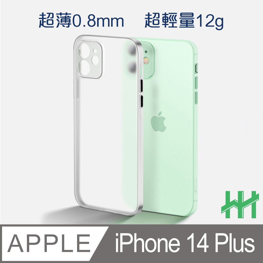 HH 超薄磨砂手機殼系列 Apple iPhone 14 Plus (6.7吋)(白)