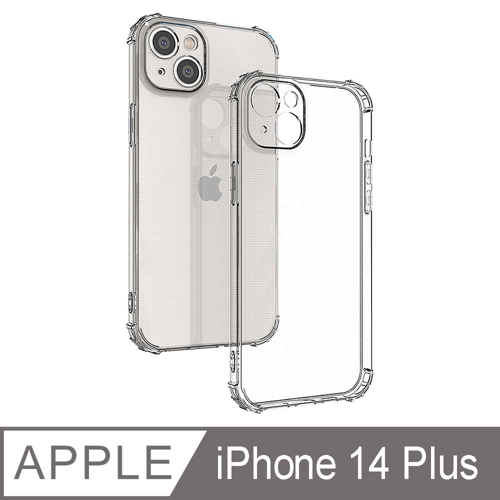 【Ayss】Apple iPhone 14 Plus/6.7吋/手機保護套/手機殼/保護殼/空壓殼/防摔/高透/軍規級
