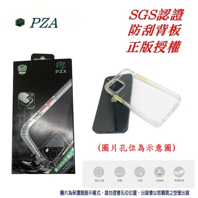 手機殼 PZX 現貨 iPhone 14 Plus 6.7吋 手機殼 防撞殼 防摔殼 軟殼 空壓殼